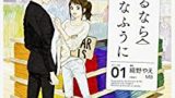 天才ファミリー カンパニー 二ノ宮知子 著 簡単なあらすじと感想 文具と本に囲まれて